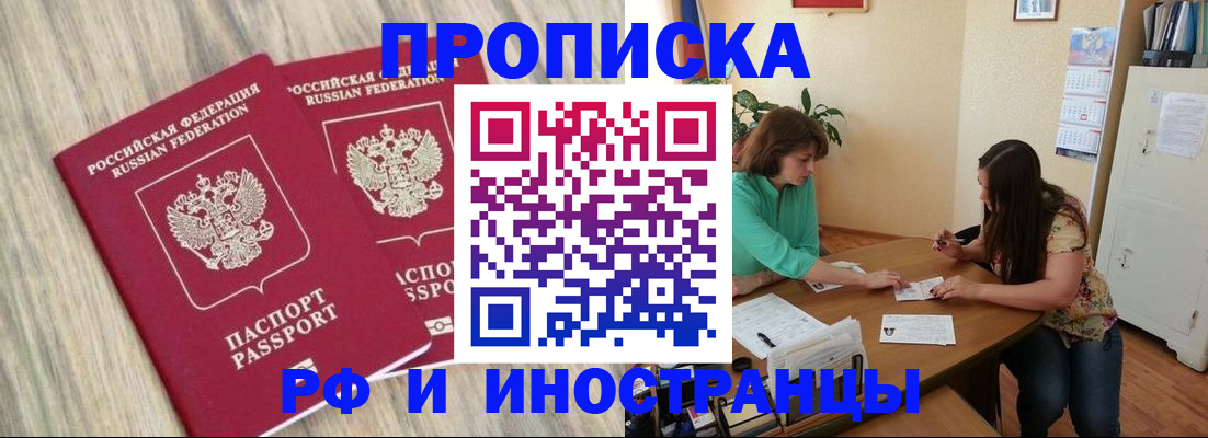 прописка для школы в Пикалёво