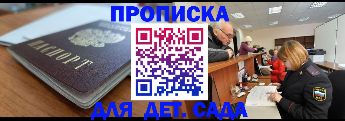 прописка штамп в Пикалёво