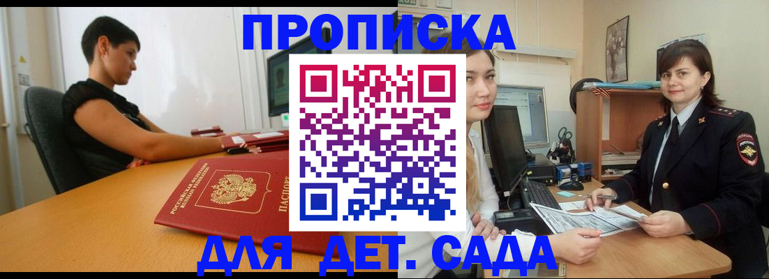прописка в квартире в Пикалёво