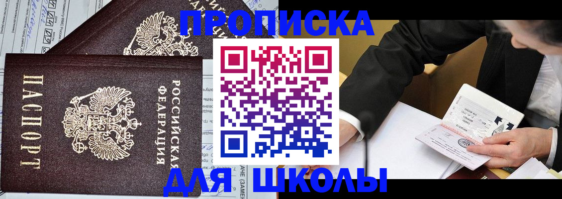 прописка паспорт в Пикалёво