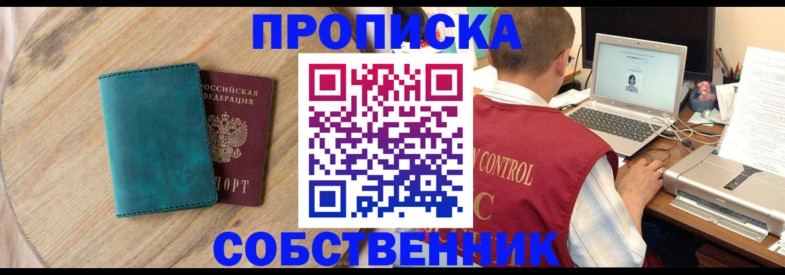 временная регистрация купить в Пикалёво
