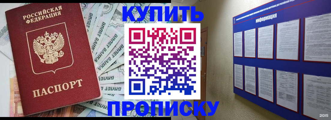 прописка штамп в Пикалёво