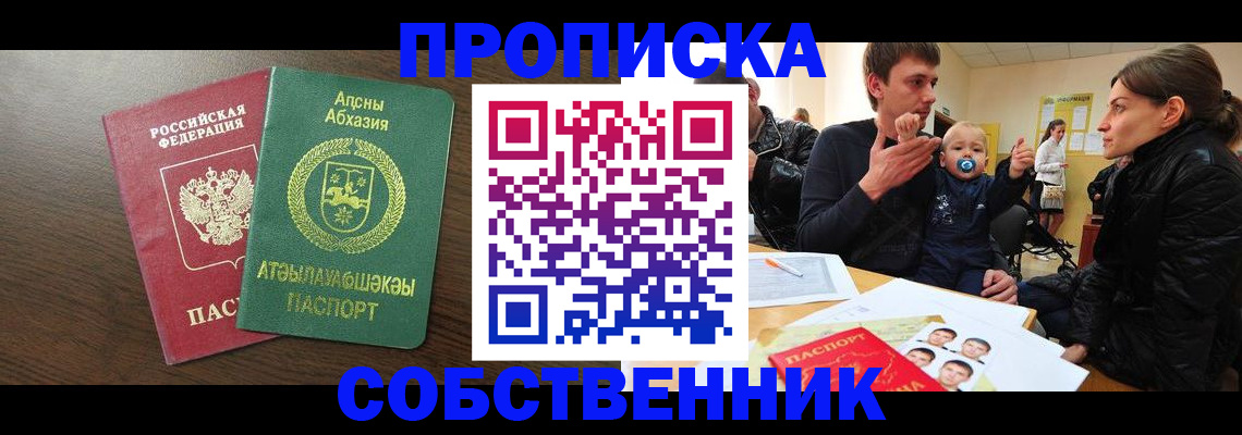 временная регистрация недорого в Пикалёво