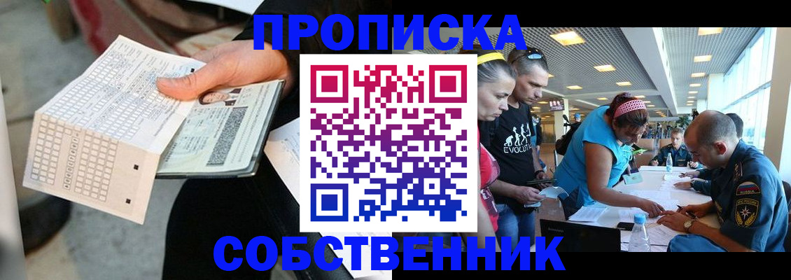 прописка в квартире в Пикалёво